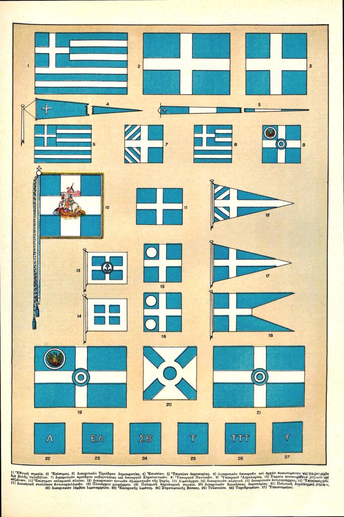 a 1934 illustration from a greek encyclopedia of a bunch of variations of the greek flag, which is a paler, cornflower blue than the contemporary version. via wikipedia